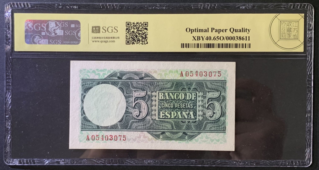 紫瑗钱币——微拍第102期—纸币场 西班牙 1948年 胡安 塞瓦斯蒂安 5比塞塔 美评 SGS 65 EPQ