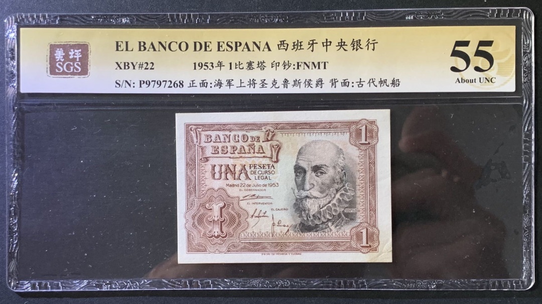 紫瑗钱币——微拍第102期—纸币场 西班牙 1953年 阿尔瓦罗 1比塞塔 美评 SGS 55