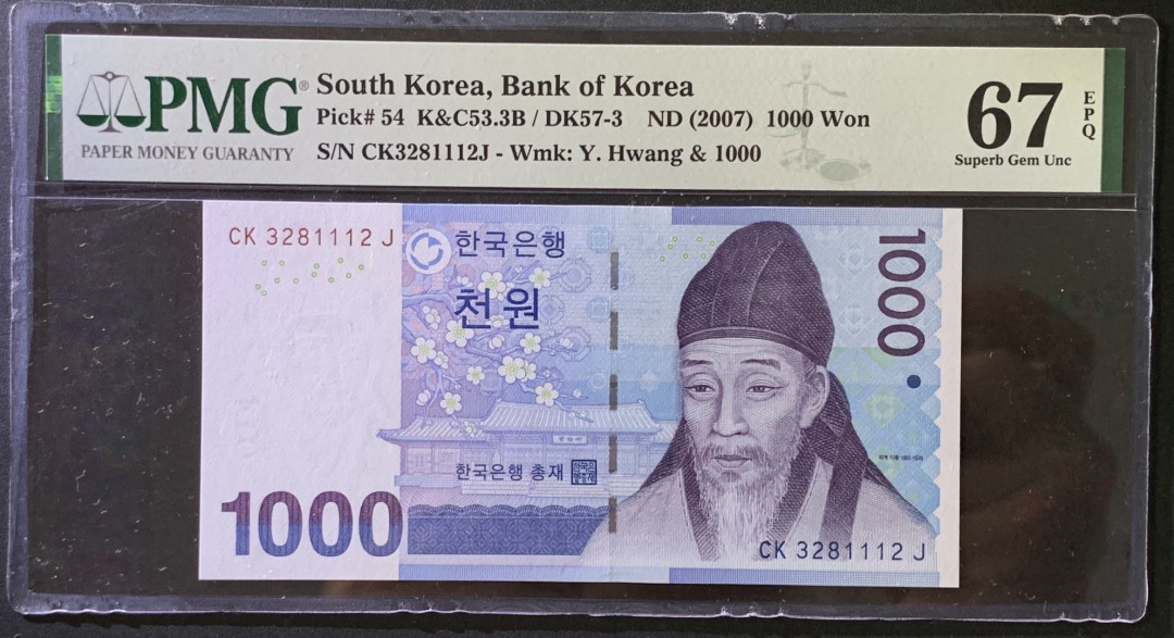 紫瑗钱币——微拍第102期—纸币场 韩国 2007年 李退溪 1000韩元 PMG 67EPQ （P-54）