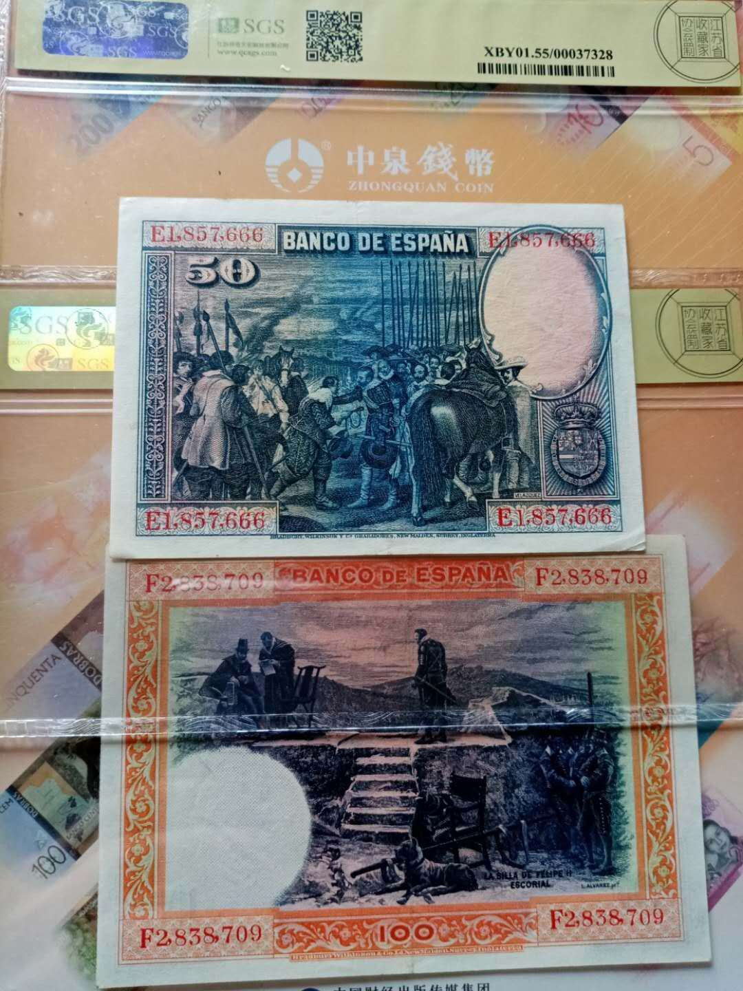 【鲸贝乐淘】千字文·第“仁慈隐恻，造次弗离”号拍卖 【西班牙🇪🇸 】中央银行1928年50元豹子号666，1925年100元，美评55.58，百年老币