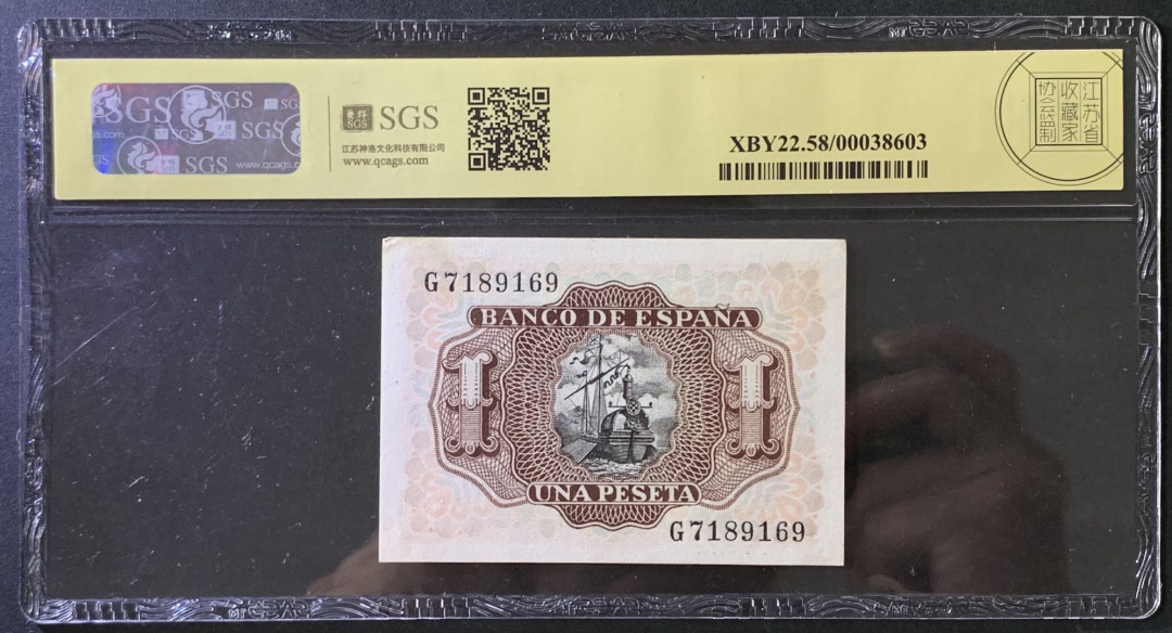 紫瑗钱币——微拍第102期—纸币场 西班牙 1953年 阿尔瓦罗 1比塞塔 美评 SGS 58