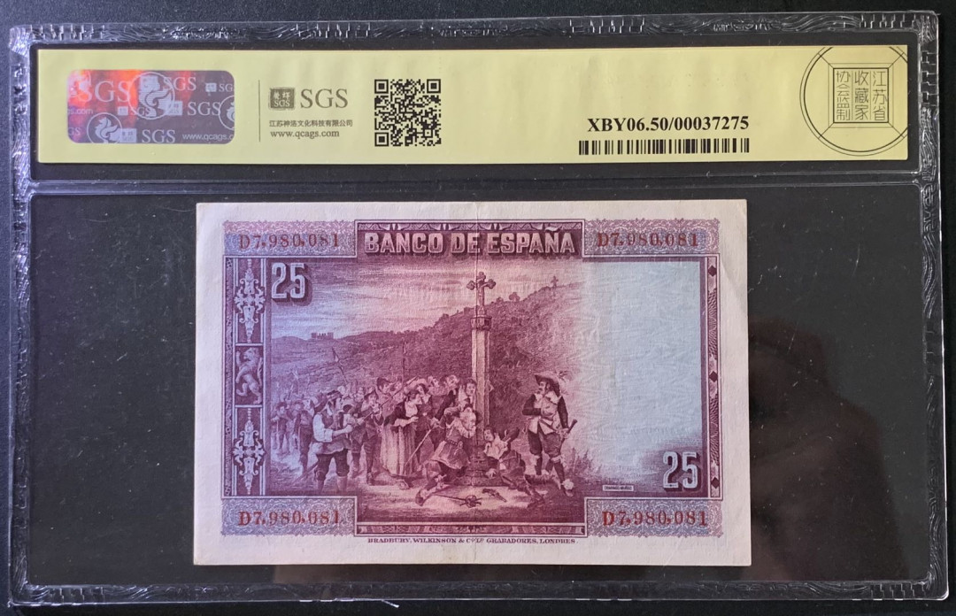 紫瑗钱币——微拍第102期—纸币场 西班牙 1928年 西班牙中央银行 卡尔德隆 25比塞塔 美评 SGS 50