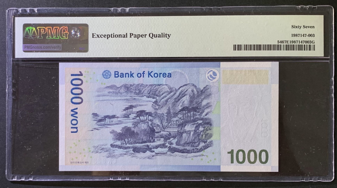 紫瑗钱币——微拍第102期—纸币场 韩国 2007年 李退溪 1000韩元 PMG 67EPQ （P-54）