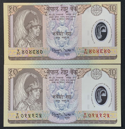 紫瑗钱币——微拍第102期—纸币场 - 尼泊尔 2005年 贾南德拉国王 10卢比 2枚一组 UNC （P-54）