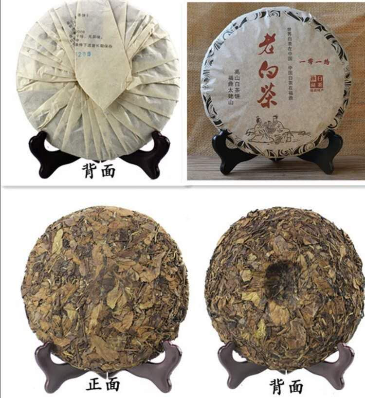 福鼎白茶陈年高山野生老白茶饼二枚