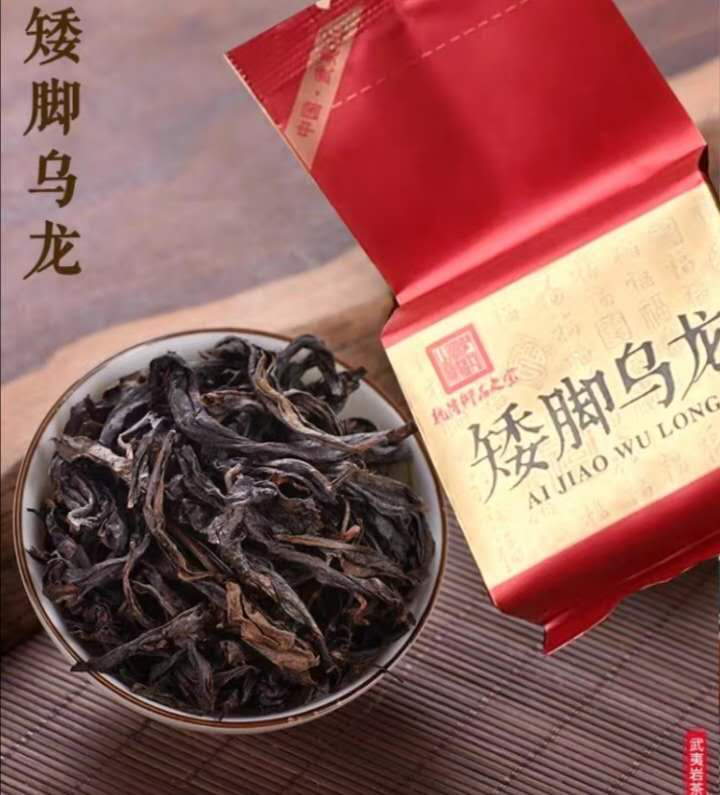 福建岩茶大红袍茶叶，武夷岩茶，铁观音，奇兰，水仙，肉桂，矮脚乌龙茶 