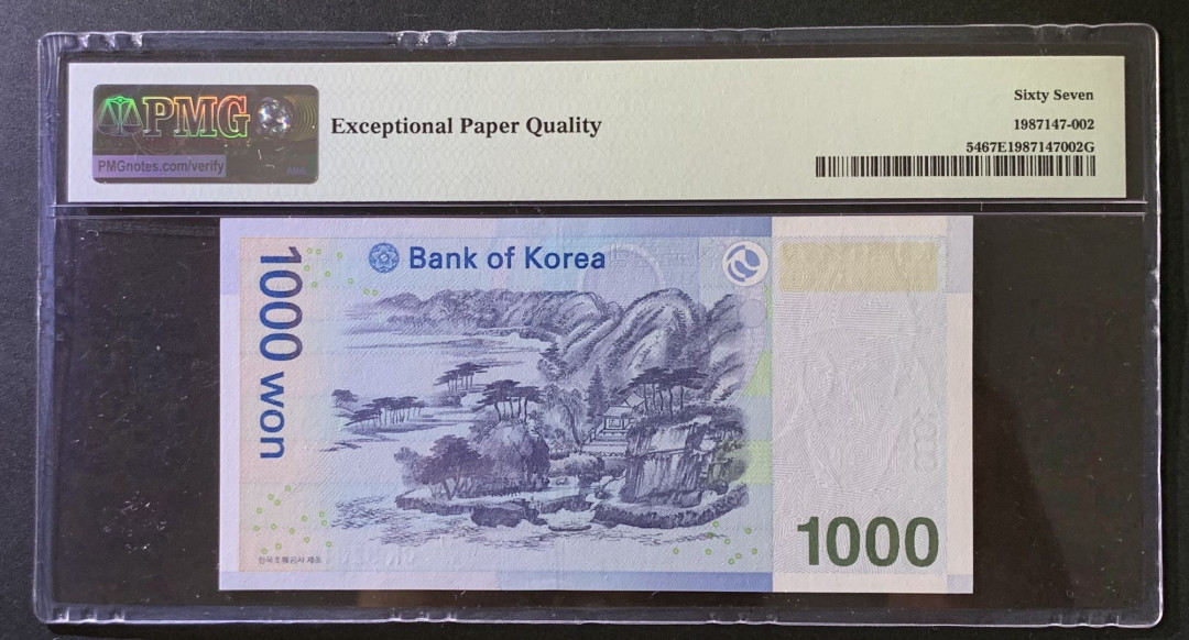紫瑗钱币——微拍第102期—纸币场 韩国 2007年 李退溪 1000韩元 PMG 67EPQ （P-54）