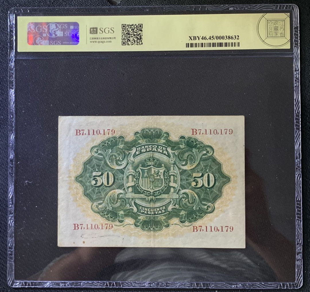 紫瑗钱币——微拍第102期—纸币场 西班牙 1906年 王国时期 50比塞塔 美评 SGS 45 少见