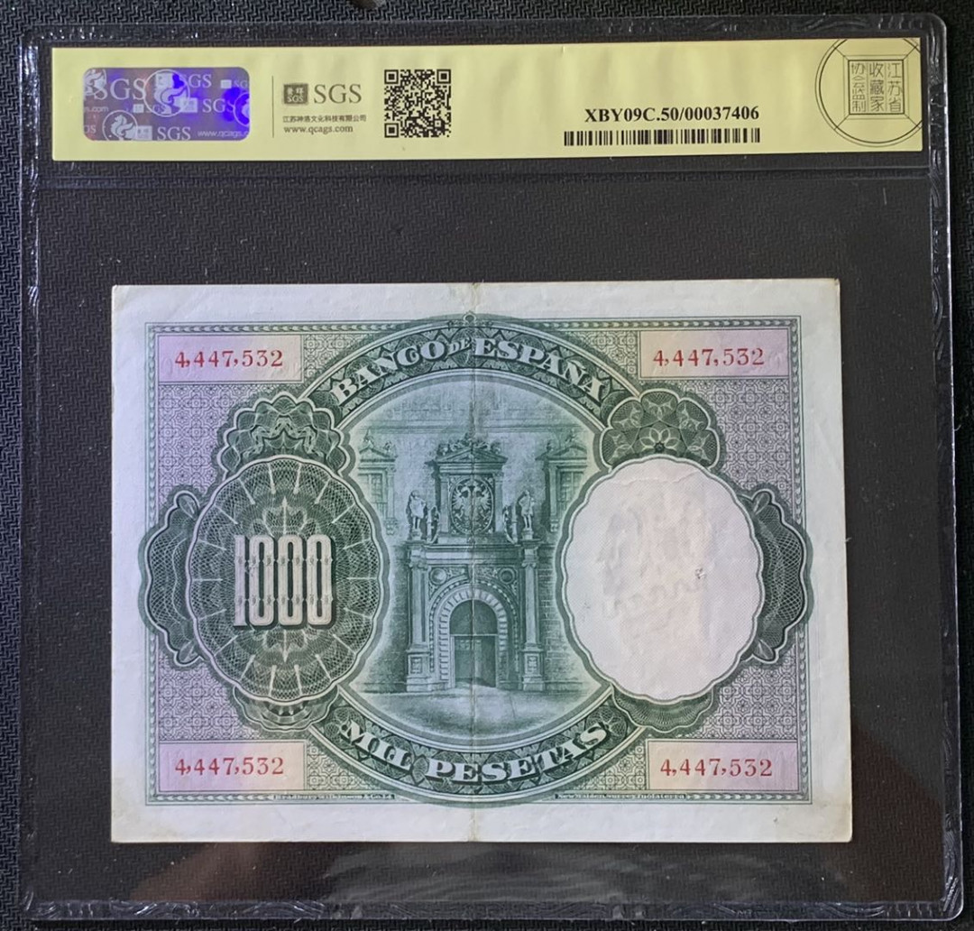紫瑗钱币——微拍第102期—纸币场 西班牙 1925年 大华金 1000比塞塔 美评 SGS 50 大票幅