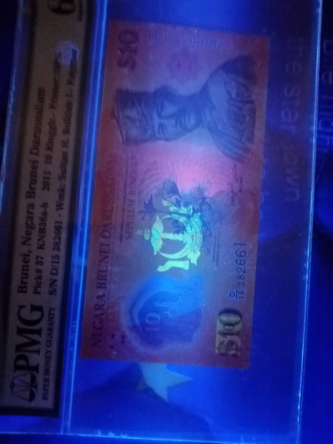 【鲸贝乐淘】千字文·第“仁慈隐恻，造次弗离”号拍卖 【文莱🇧🇳 】2011年文莱新加坡10元纪念塑料钞，PMG67E 