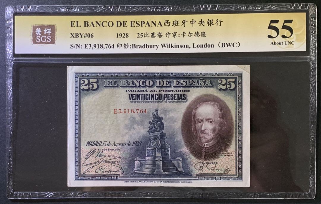 紫瑗钱币——微拍第102期—纸币场 西班牙 1928年 西班牙中央银行 卡尔德隆 25比塞塔 美评 SGS 55