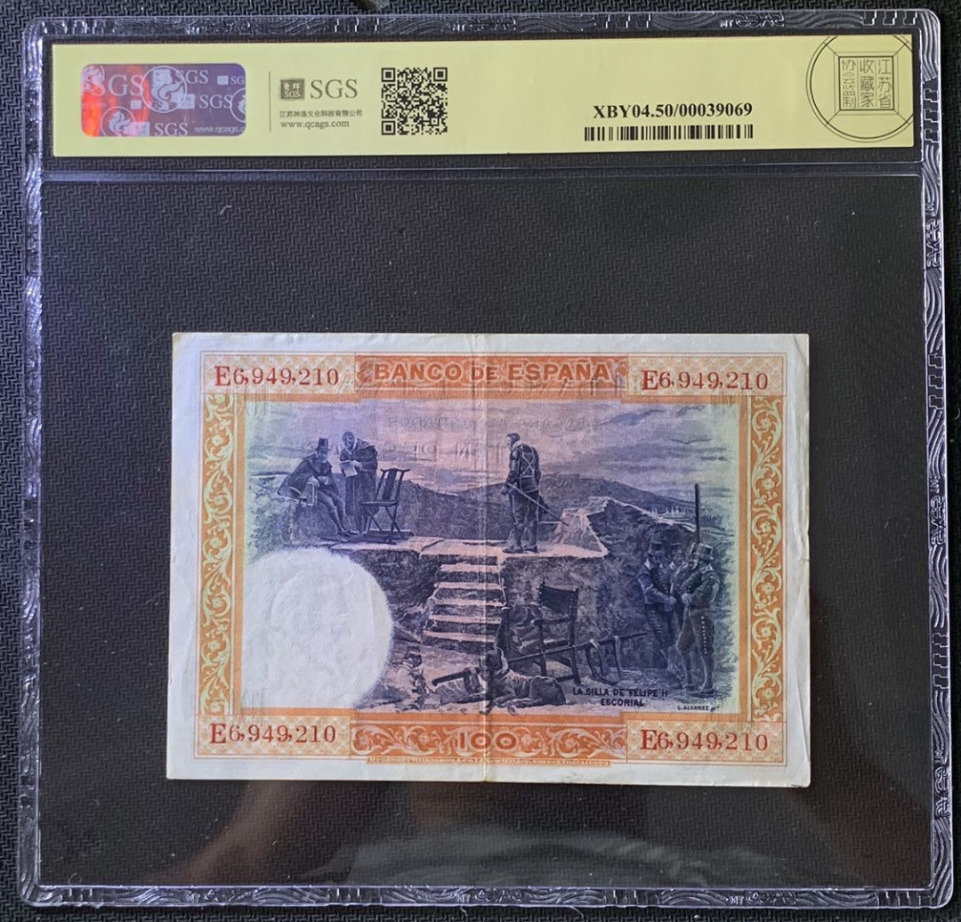 紫瑗钱币——微拍第102期—纸币场 西班牙 1925年 中央银行 油画《腓力二世的座椅》 100比塞塔 美评 SGS 50