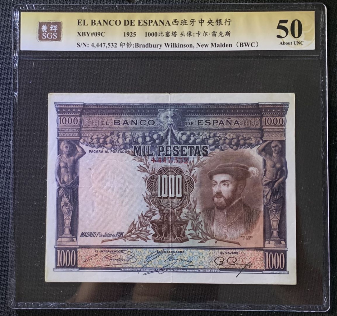 紫瑗钱币——微拍第102期—纸币场 西班牙 1925年 大华金 1000比塞塔 美评 SGS 50 大票幅