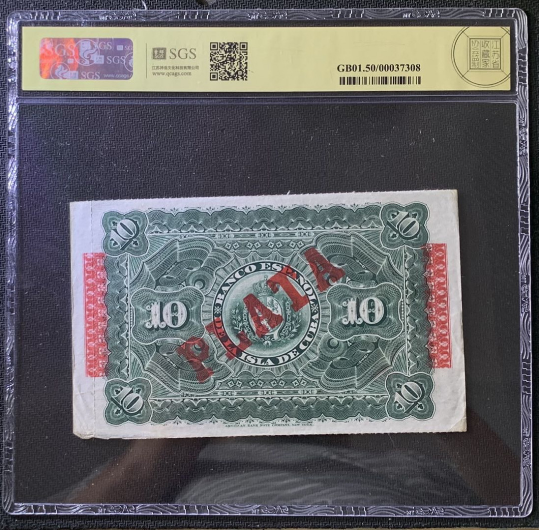 紫瑗钱币——微拍第102期—纸币场 古巴 1896年 古巴西班牙银行 10比索 美评 SGS 50