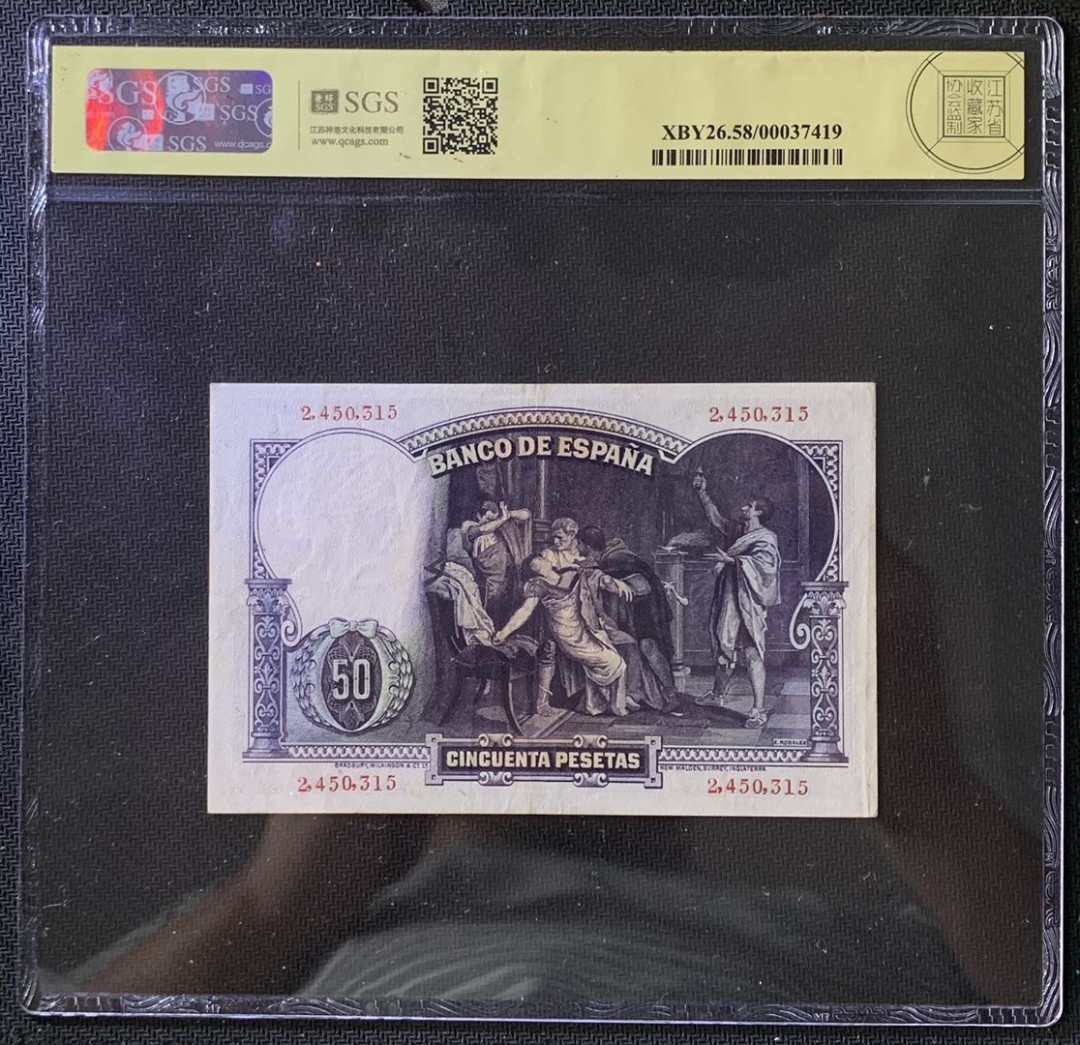 紫瑗钱币——微拍第102期—纸币场 西班牙 1931年 油画《鲁克蕾西娅之死》 50比塞塔 美评 SGS 58