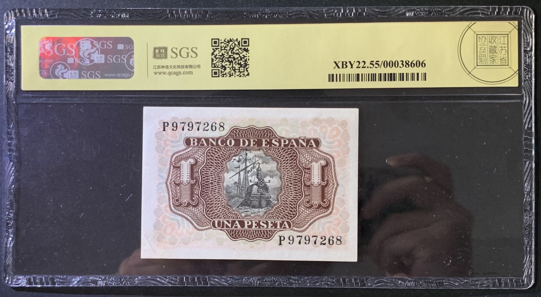 紫瑗钱币——微拍第102期—纸币场 西班牙 1953年 阿尔瓦罗 1比塞塔 美评 SGS 55