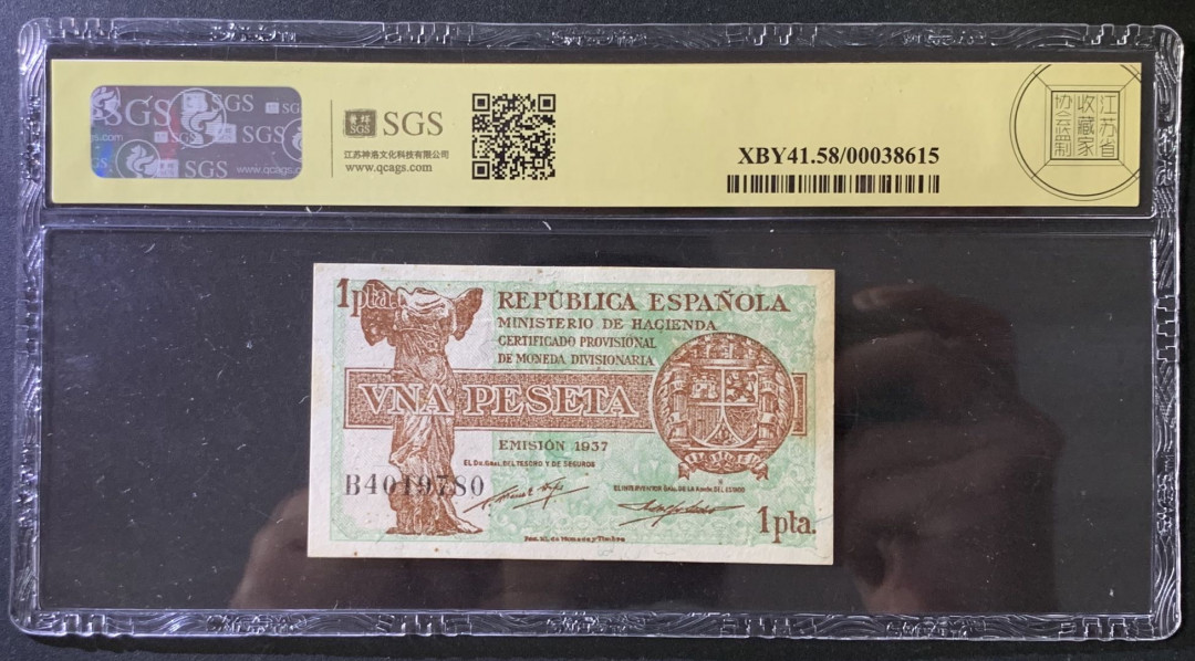 紫瑗钱币——微拍第102期—纸币场 西班牙 1937年 第二共和国 1比塞塔 美评 SGS 58