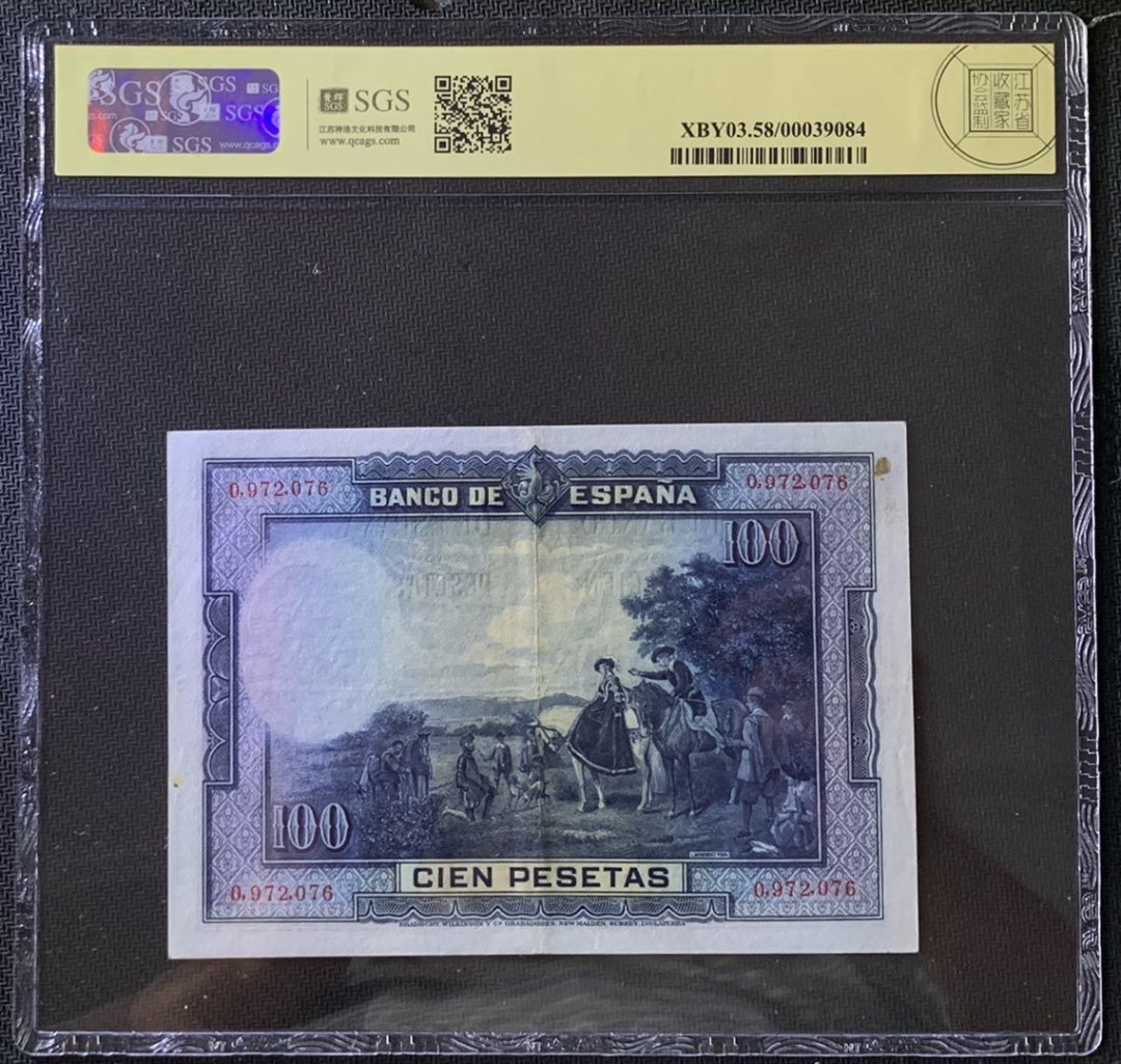 紫瑗钱币——微拍第102期—纸币场 西班牙 1928年 中央银行 油画《唐吉坷德》 100比塞塔 美评 SGS 58