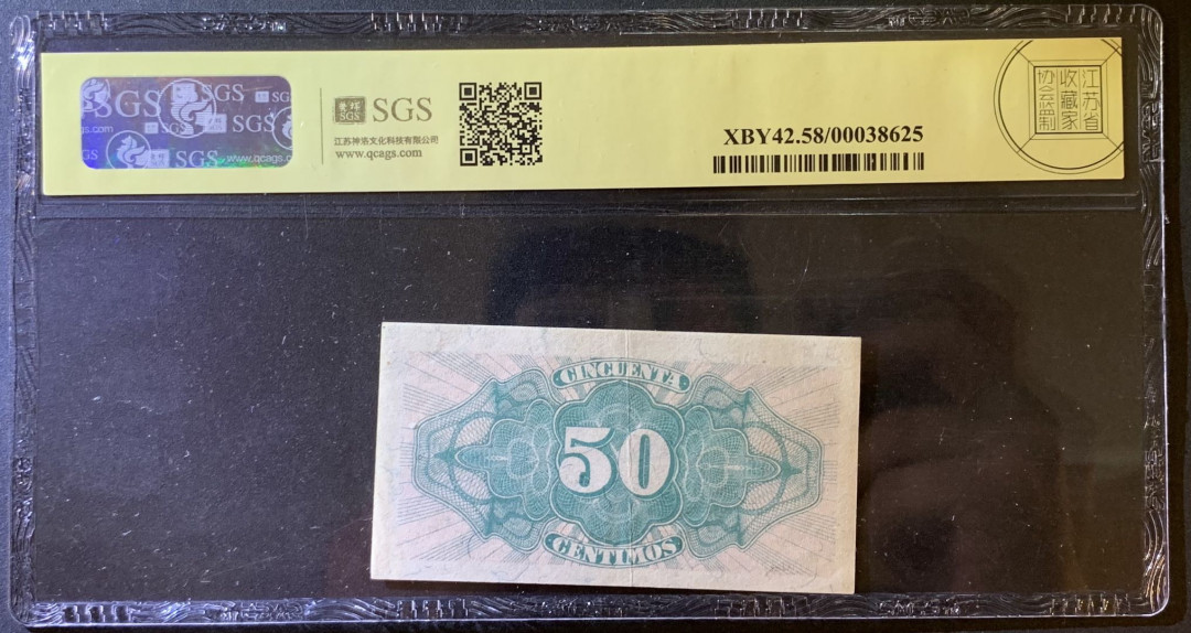 紫瑗钱币——微拍第102期—纸币场 西班牙 1937年 第二共和国 50分 美评 SGS 58