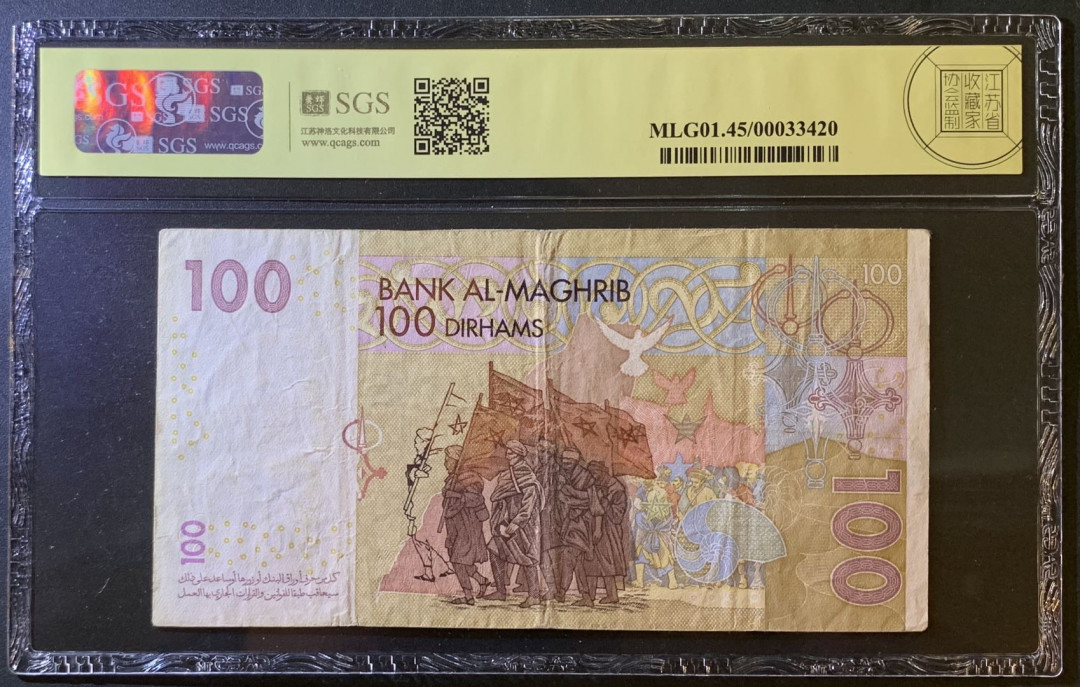 紫瑗钱币——微拍第102期—纸币场 摩洛哥 2002年 穆罕穆德六世 100迪拉姆 美评 SGS 45