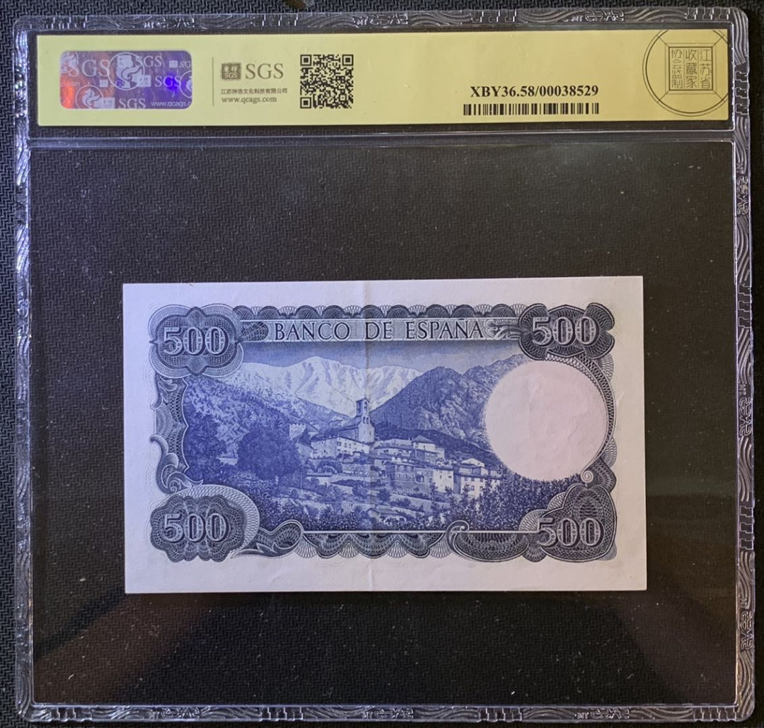 紫瑗钱币——微拍第102期—纸币场 西班牙 1971年 维达格尔 500比塞塔 美评 SGS 58