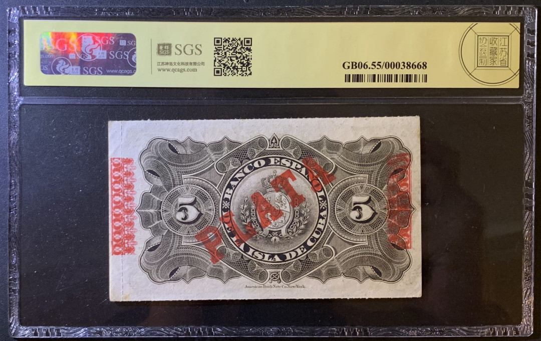 紫瑗钱币——微拍第102期—纸币场 古巴 1896年 古巴西班牙银行 5比索 美评 SGS 55