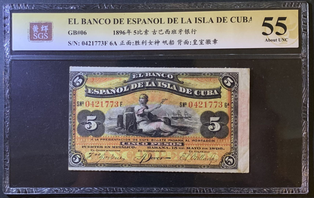 紫瑗钱币——微拍第102期—纸币场 古巴 1896年 古巴西班牙银行 5比索 美评 SGS 55