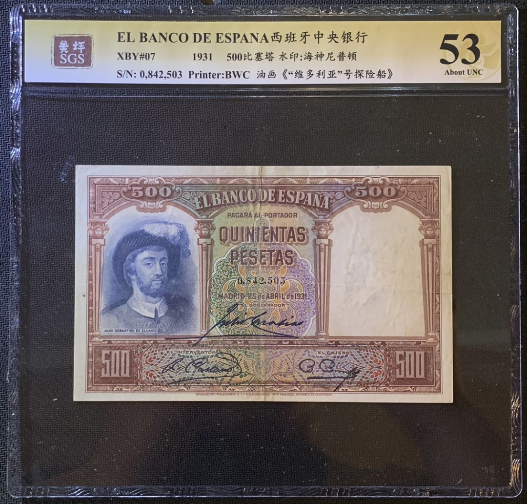 紫瑗钱币——微拍第102期—纸币场 西班牙 1931年 中央银行 油画《维多利亚号探险船》 500比塞塔 美评 SGS 53 大票幅