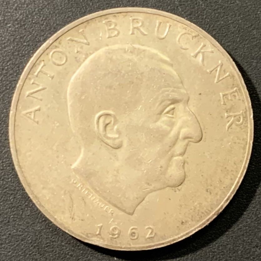 紫瑗钱币——微拍第106期 奥地利 1962年 作曲家 安东布鲁克纳 25先令 13克 0.8银