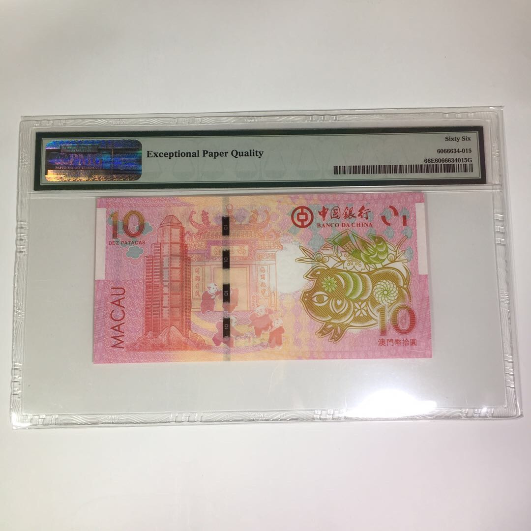 靓号钱币(三十四)期微拍    0佣金包邮 澳门生肖狮子号3333一张，PMG66分