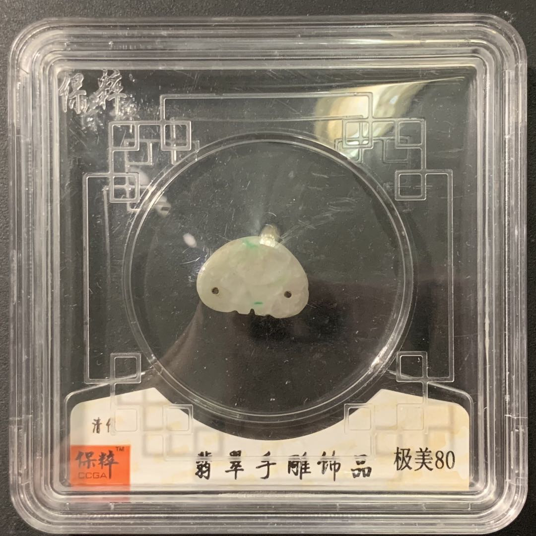 紫瑗钱币——微拍第103期 翡翠手雕饰品 佛 至臻 保粹评级 80分