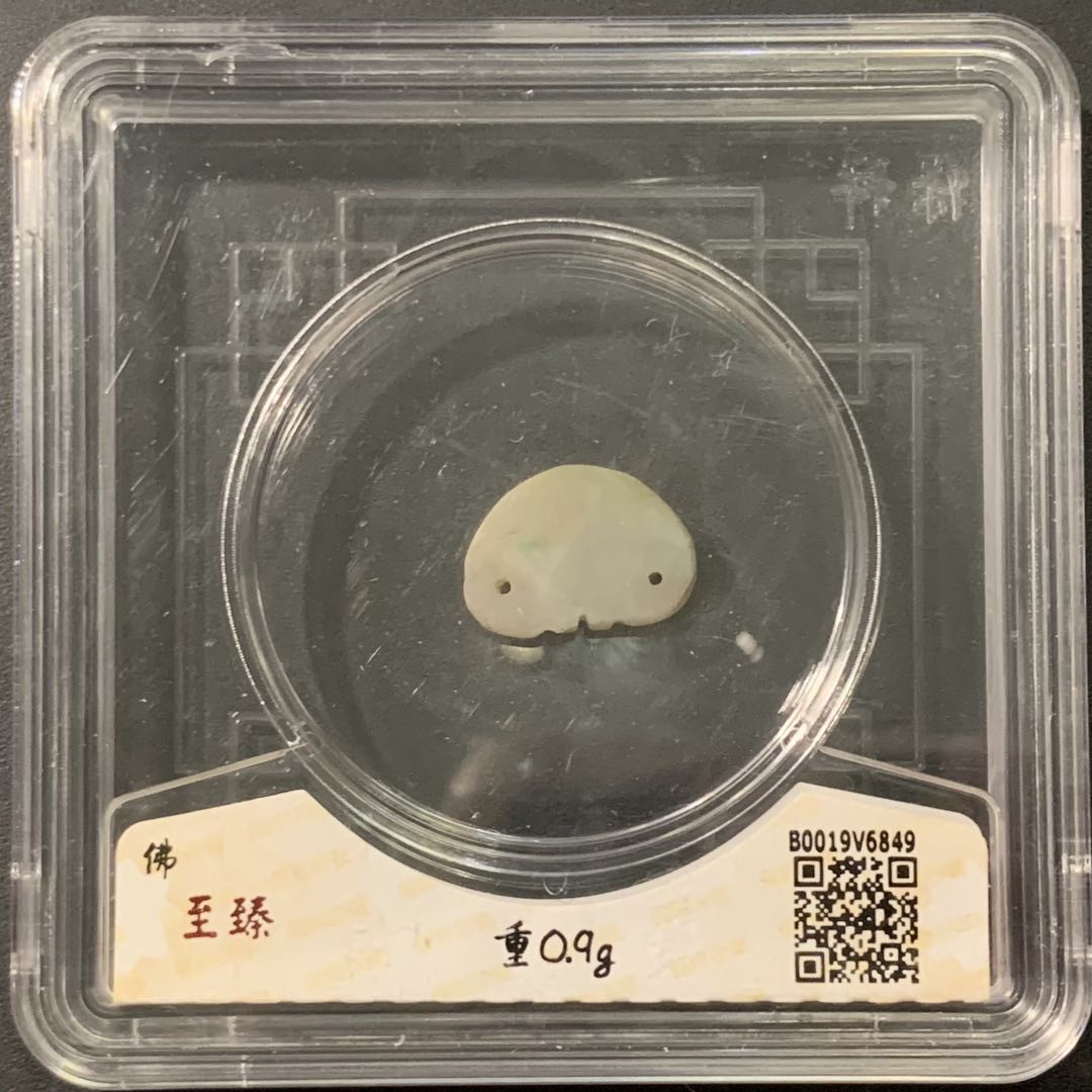 紫瑗钱币——微拍第103期 翡翠手雕饰品 佛 至臻 保粹评级 80分