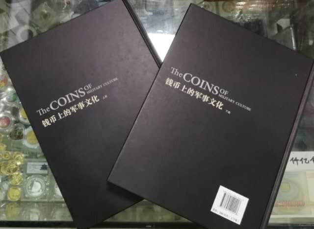 北京马甸外币专卖微拍第二十二期，非贵金属纪念币，流通币专场。陆续上新，欢迎关注陆续上新 著名钱币收藏家王宗舜先生的力作《钱币上的军事文化》上下册，中国商业出版社出版，书重达3公斤，中标者包邮