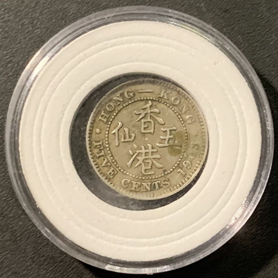 紫瑗钱币——微拍第103期 香港 1903年 爱德华七世 5仙 1.36克 0.8银