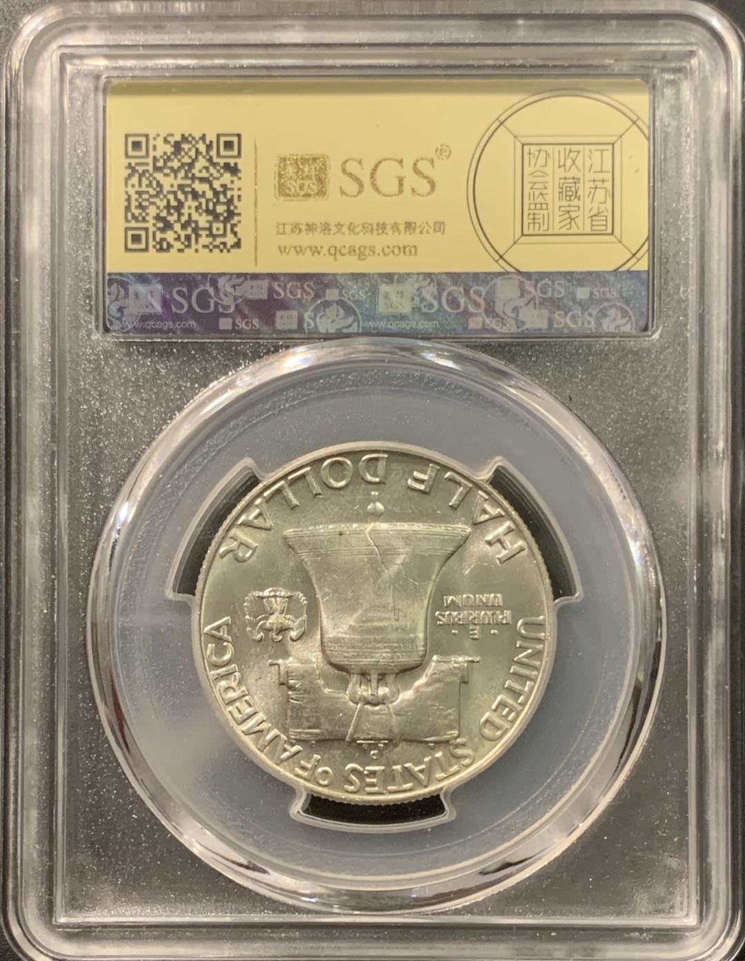 紫瑗钱币——微拍第103期 美国 1957年D 富兰克林 半美元 50美分 12.5克 0.9银 美评 SGS MS65