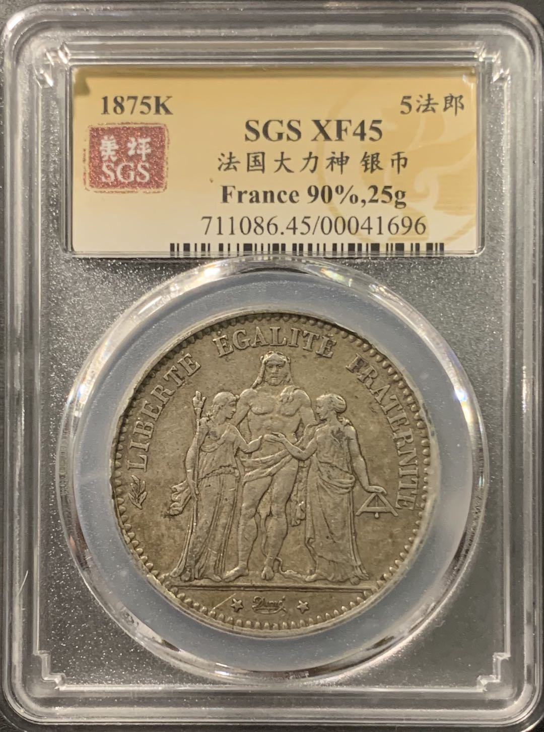 紫瑗钱币——微拍第103期 法国 1875年 K版 大力神 5法郎 25克 0.9银 美评 SGS XF45