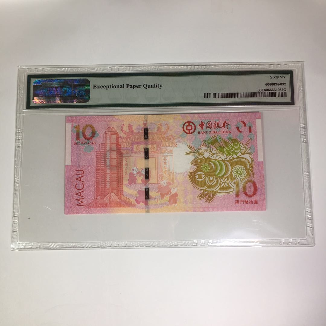 靓号钱币(三十四)期微拍    0佣金包邮 澳门生肖狮子号2222一张，PMG66分