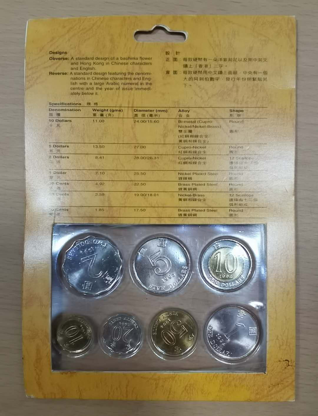 北京马甸外币专卖微拍第二十二期，非贵金属纪念币，流通币专场。陆续上新，欢迎关注陆续上新 长城硬币公司禎装香港流通币7枚套，品相如图UNC