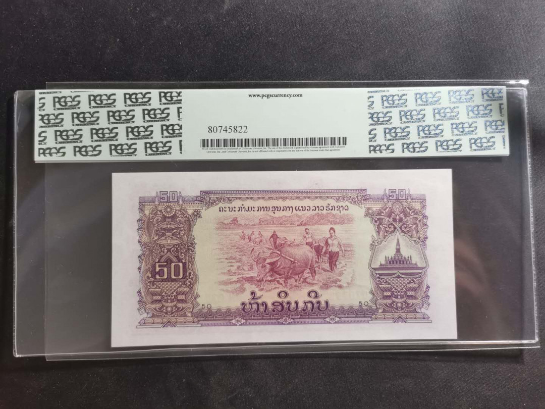 【鲸贝乐淘】千字文·第“节义廉退，颠沛匪亏”号拍卖 【中国代印】1975年老挝🇱🇦 50基普，星水印，pCGS67PPQ 