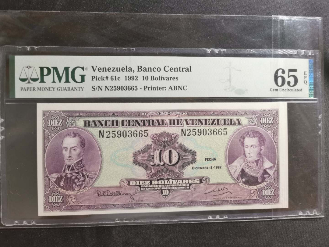 【鲸贝乐淘】千字文·第“节义廉退，颠沛匪亏”号拍卖 【委内瑞拉🇻🇪 】1992年10玻利瓦尔，PMG65E 