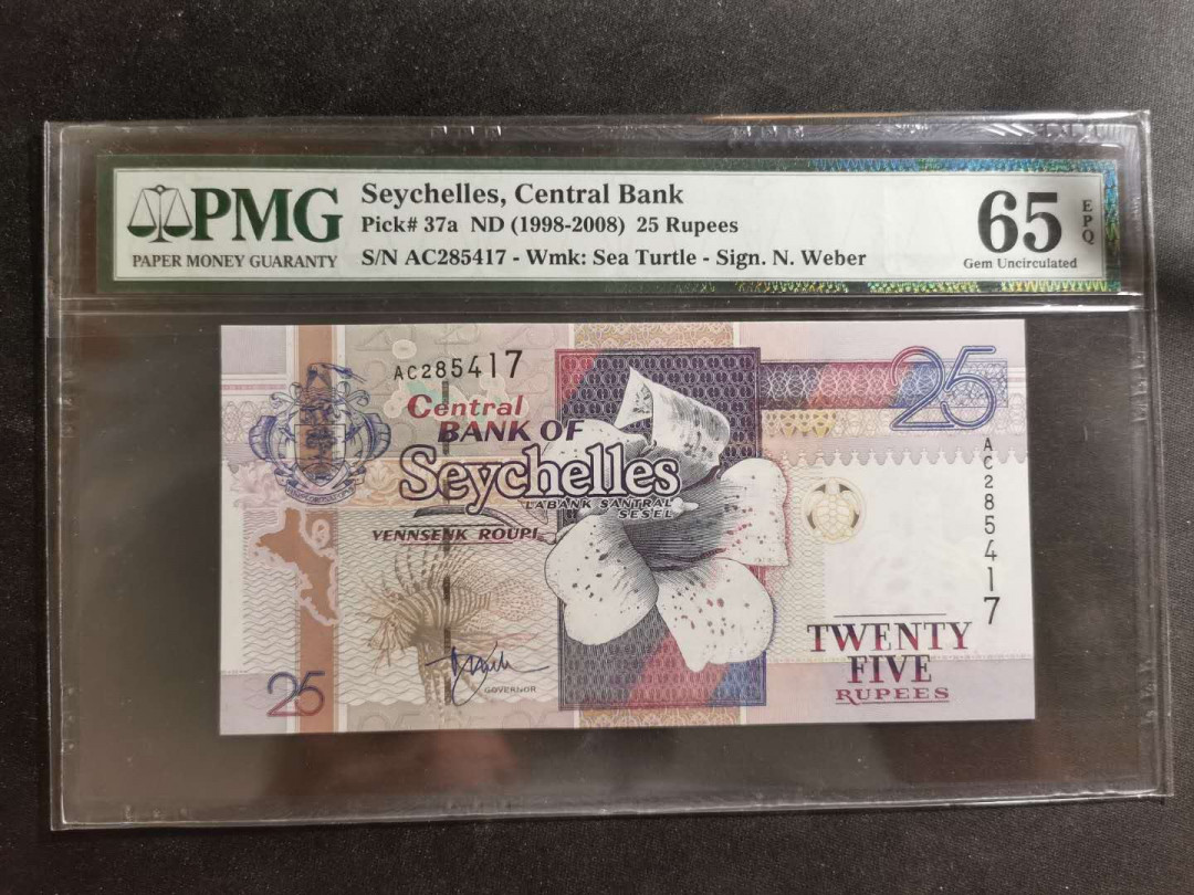 【鲸贝乐淘】千字文·第“节义廉退，颠沛匪亏”号拍卖 【塞舌尔】1998年25卢比，PMG65E 