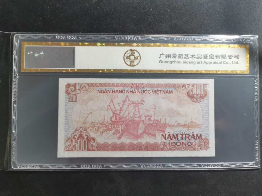 【鲸贝乐淘】千字文·第“节义廉退，颠沛匪亏”号拍卖 【越南🇻🇳 】1988年500盾，爱藏金评65E