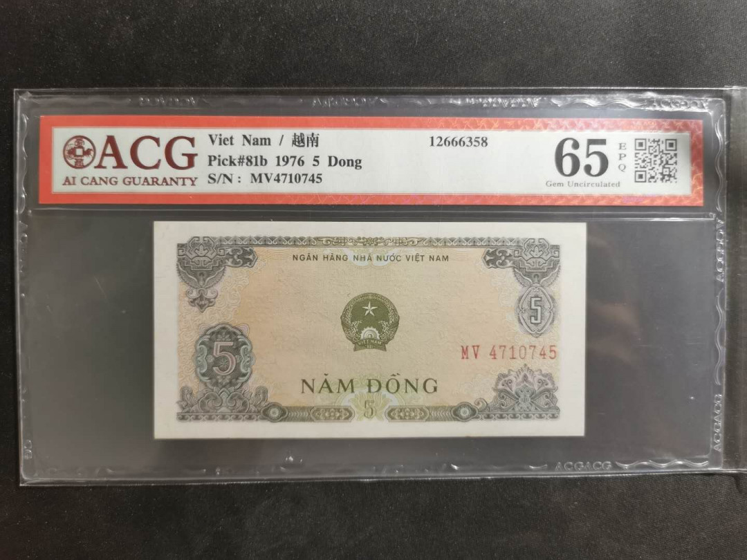 【鲸贝乐淘】千字文·第“节义廉退，颠沛匪亏”号拍卖 【越南🇻🇳 】1976年5盾，爱藏65E