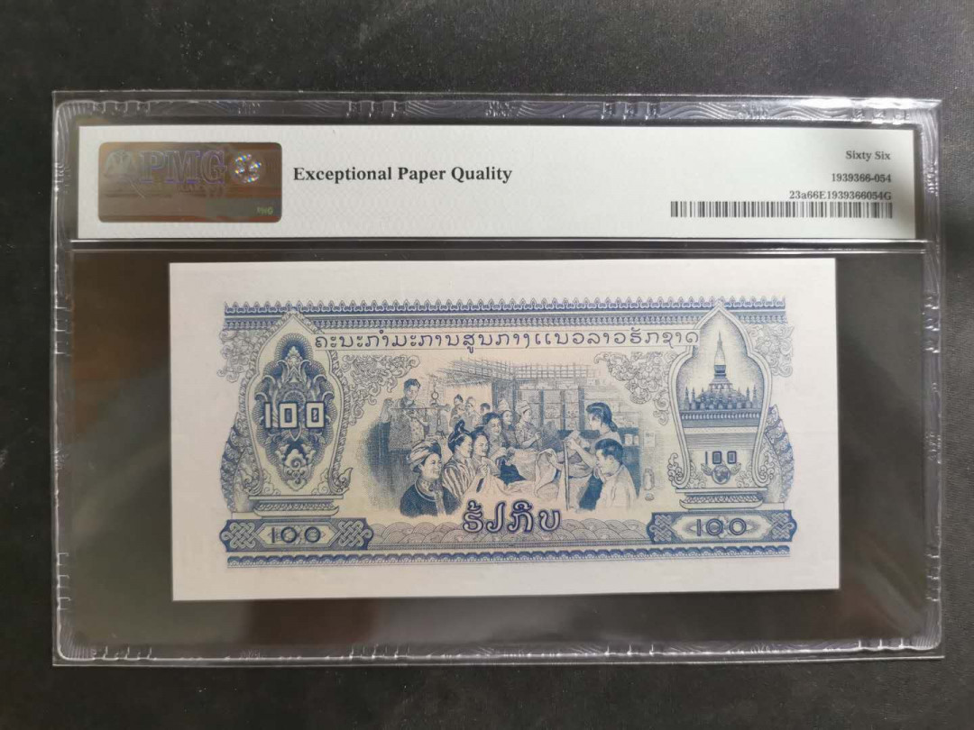 【鲸贝乐淘】千字文·第“节义廉退，颠沛匪亏”号拍卖 【中国代印】1968年老挝🇱🇦 100基普，PMG66E 