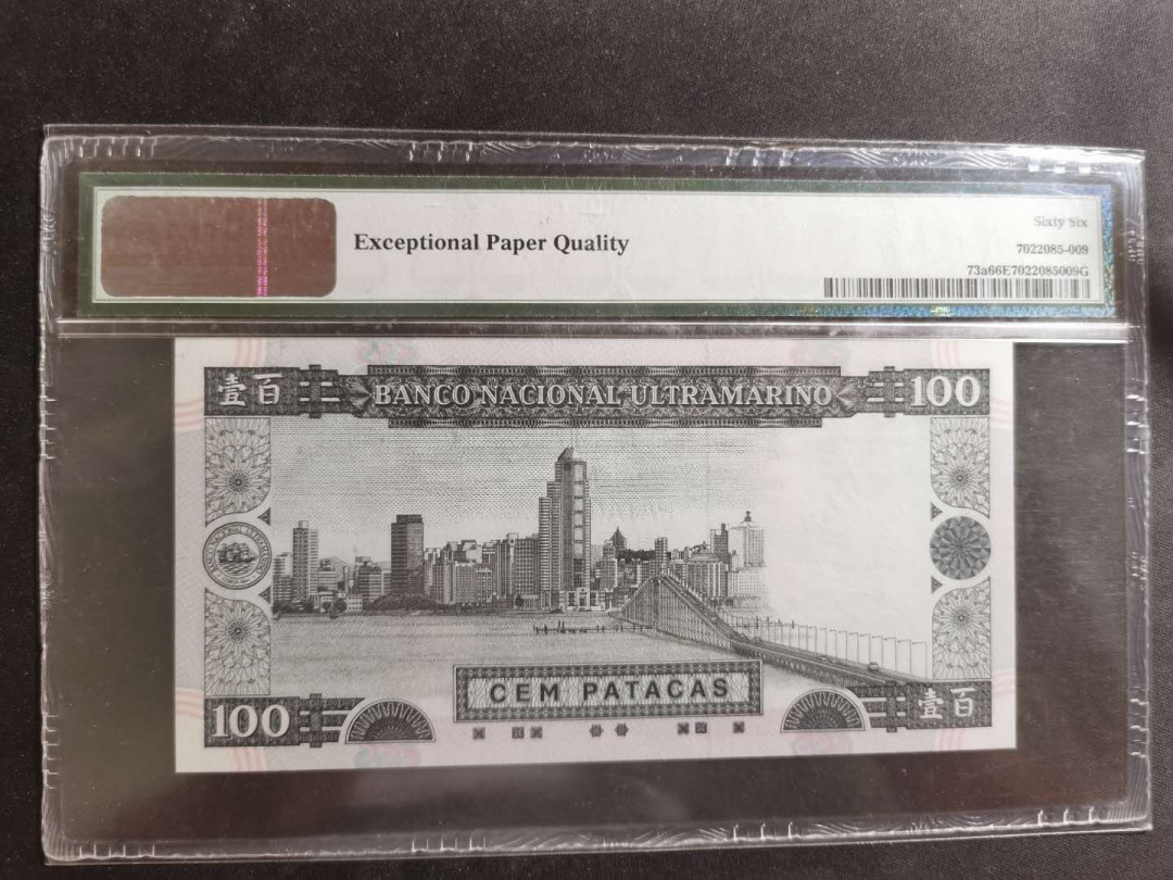 【鲸贝乐淘】千字文·第“节义廉退，颠沛匪亏”号拍卖 【中国澳门🇲🇴 】1999年大西洋银行100澳元，PMG66E，好号98858就发发吾发