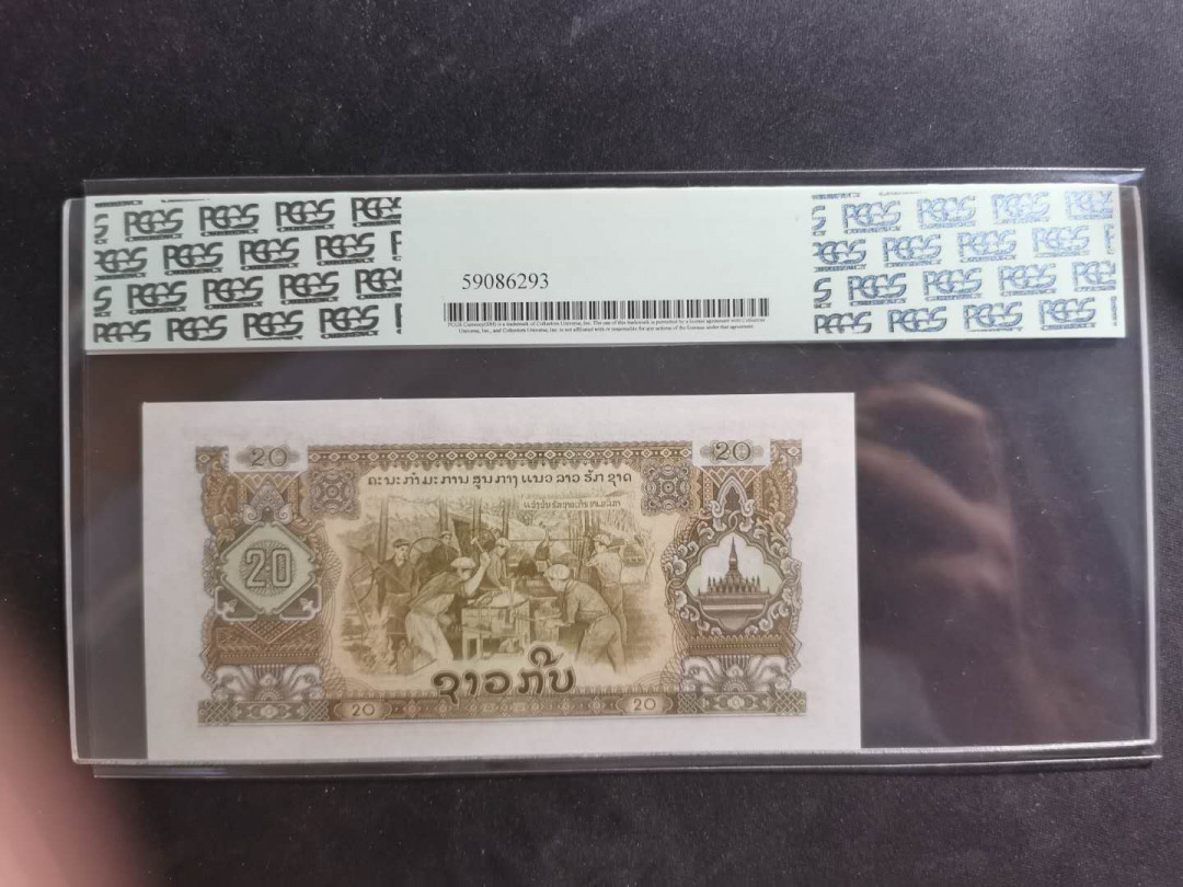 【鲸贝乐淘】千字文·第“节义廉退，颠沛匪亏”号拍卖 【中国代印】1968年老挝20基普，星水印，pCGS66PPQ 