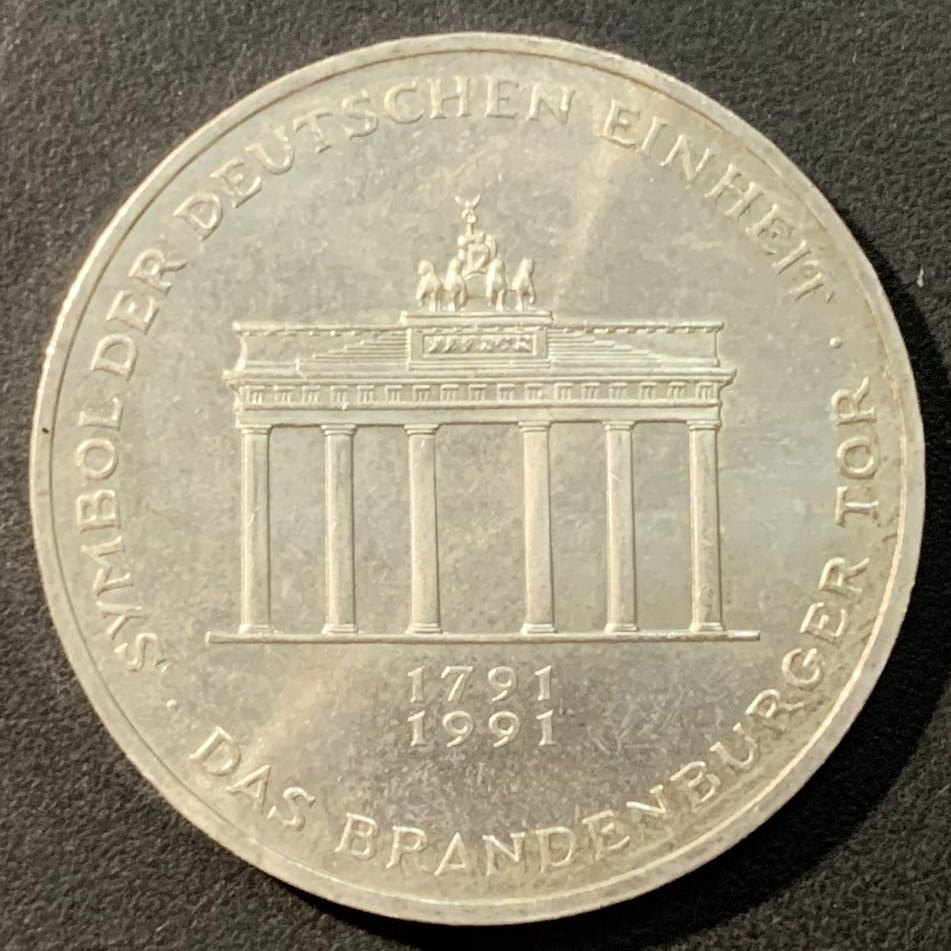 紫瑗钱币——微拍第103期 德国 1991年 德国统一 10马克 15.5克 0.625银 