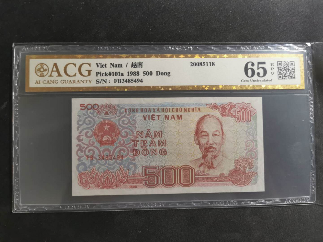 【鲸贝乐淘】千字文·第“节义廉退，颠沛匪亏”号拍卖 【越南🇻🇳 】1988年500盾，爱藏金评65E