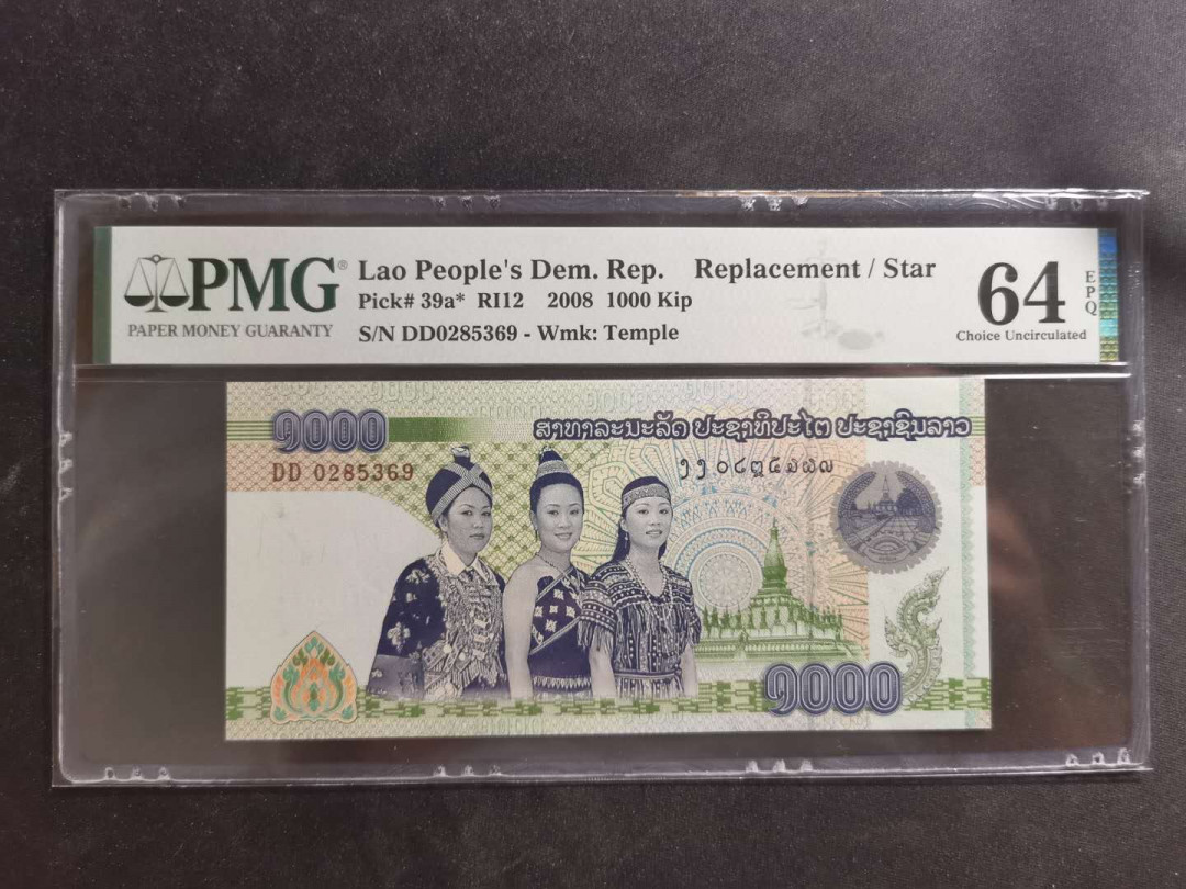 【鲸贝乐淘】千字文·第“节义廉退，颠沛匪亏”号拍卖 【老挝🇱🇦 】2008年1000基普，补号DD冠，侵权回收版，PMG64E 