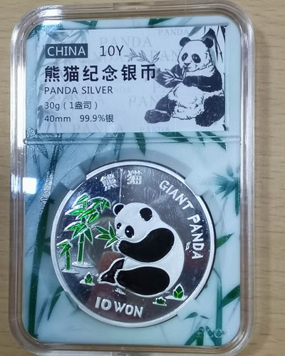 北京马甸外币专卖微拍第二十三期，陆续上新，欢迎关注， - 1997年朝鲜纪念中国熊猫精制银币，重1盎司，999银，品相如图